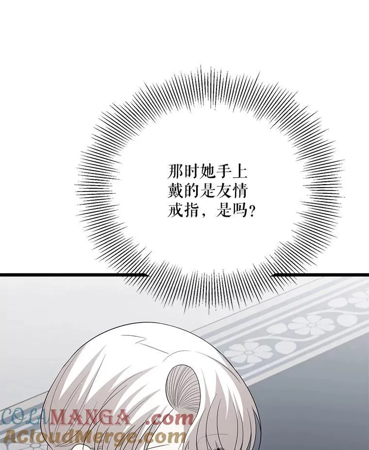 83.塞顿的警告 第117页