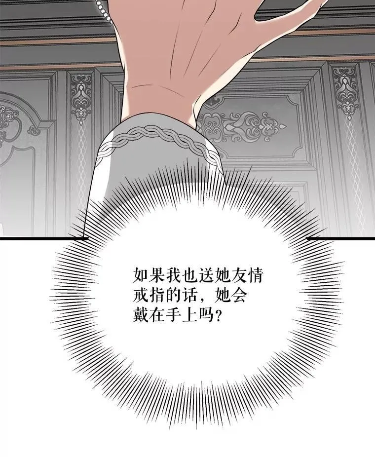 83.塞顿的警告 第120页