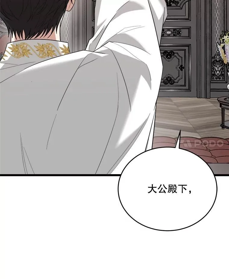 83.塞顿的警告 第122页