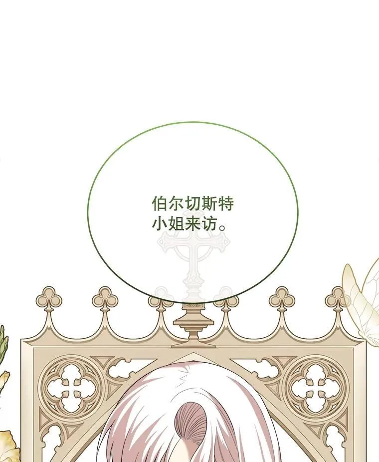 83.塞顿的警告 第123页