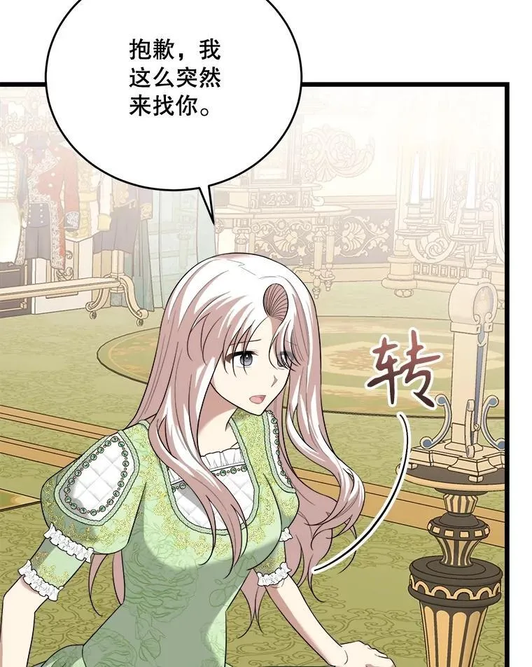 83.塞顿的警告 第131页