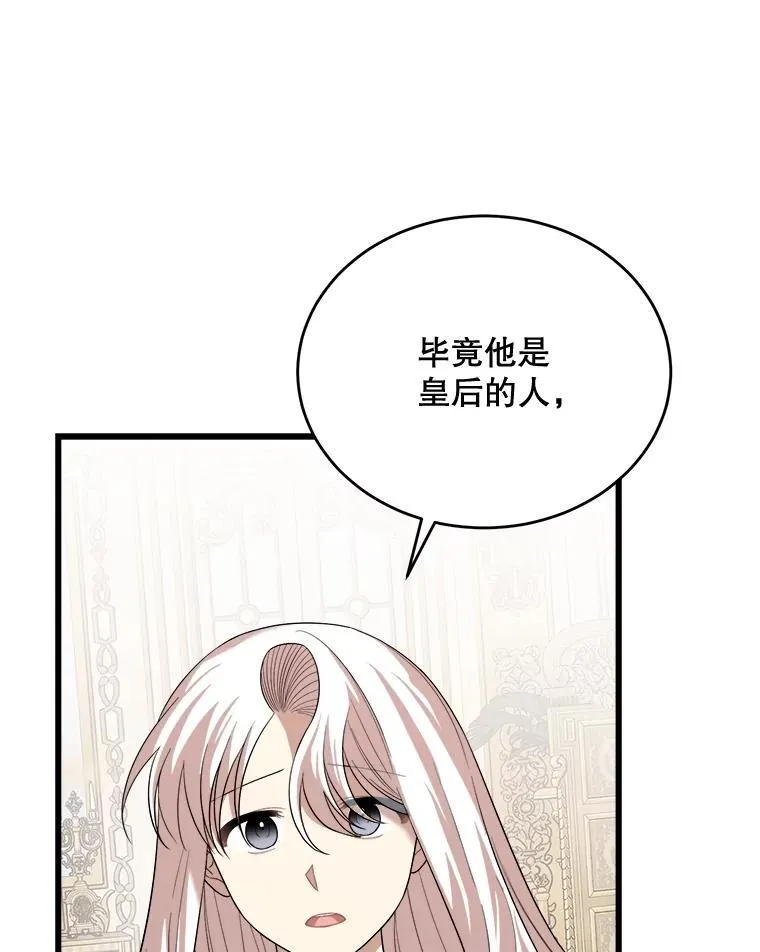 83.塞顿的警告 第135页