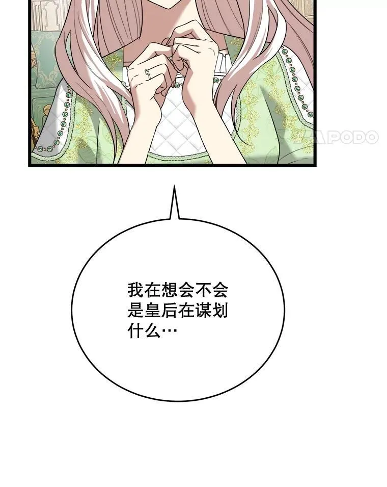 83.塞顿的警告 第136页