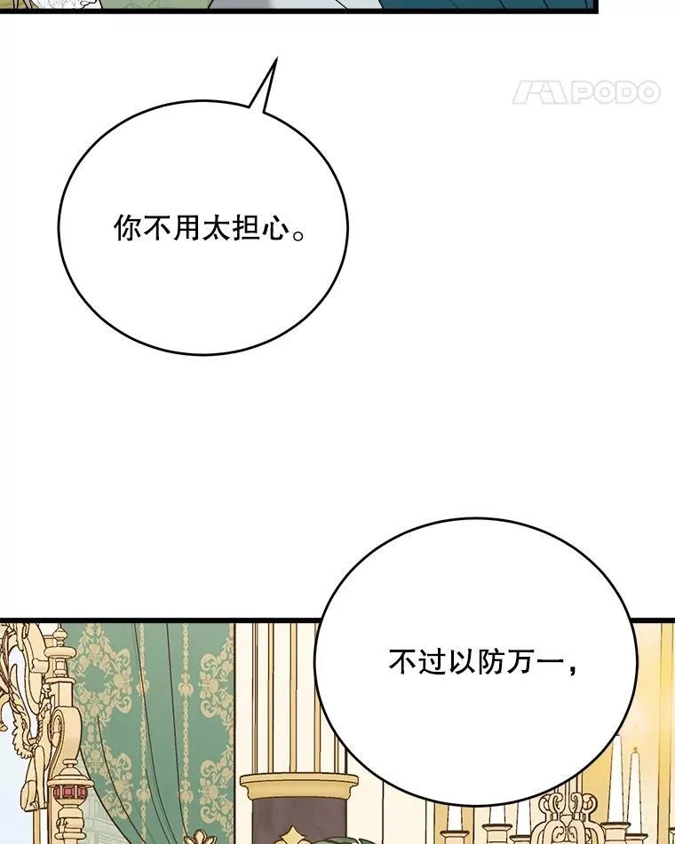 83.塞顿的警告 第143页