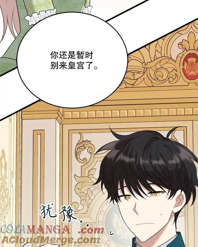 83.塞顿的警告 第145页