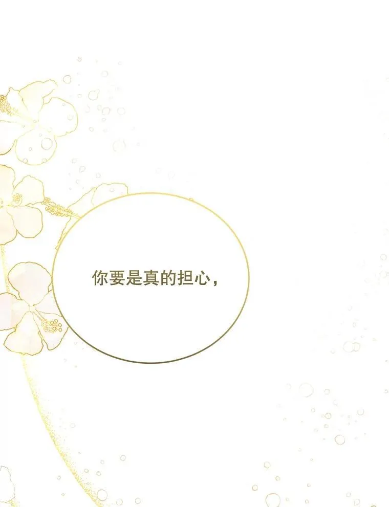 83.塞顿的警告 第147页
