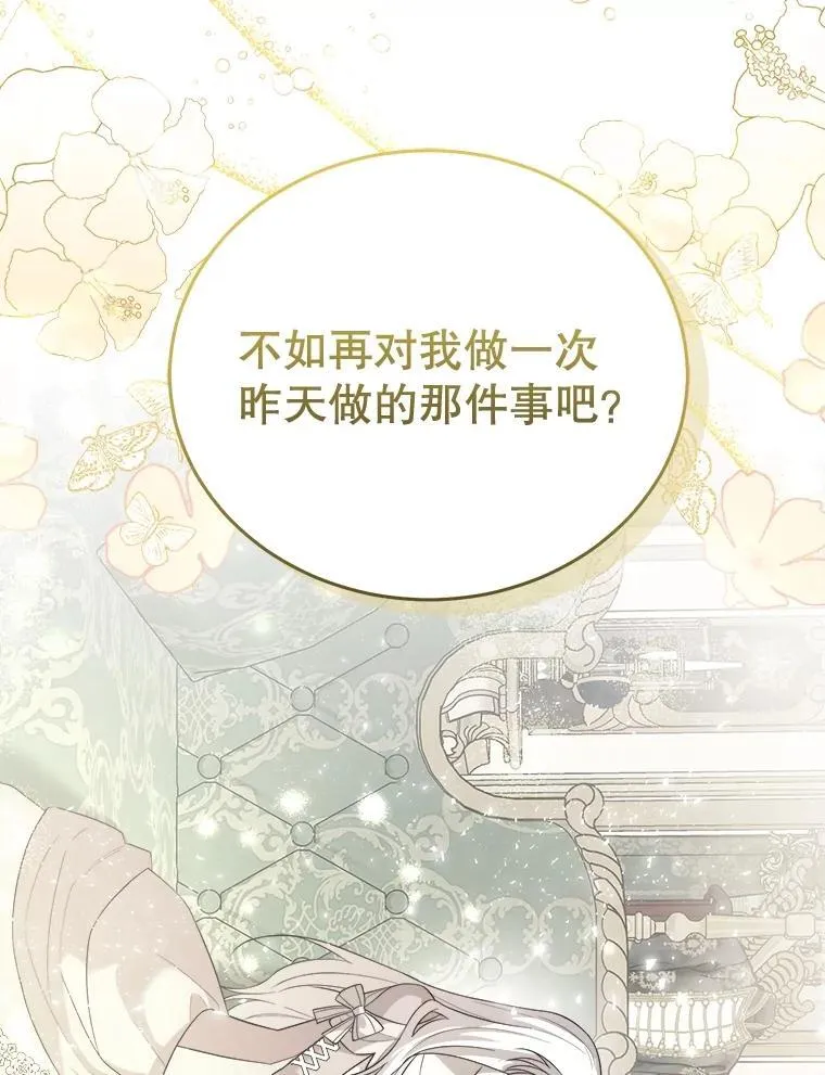 83.塞顿的警告 第148页