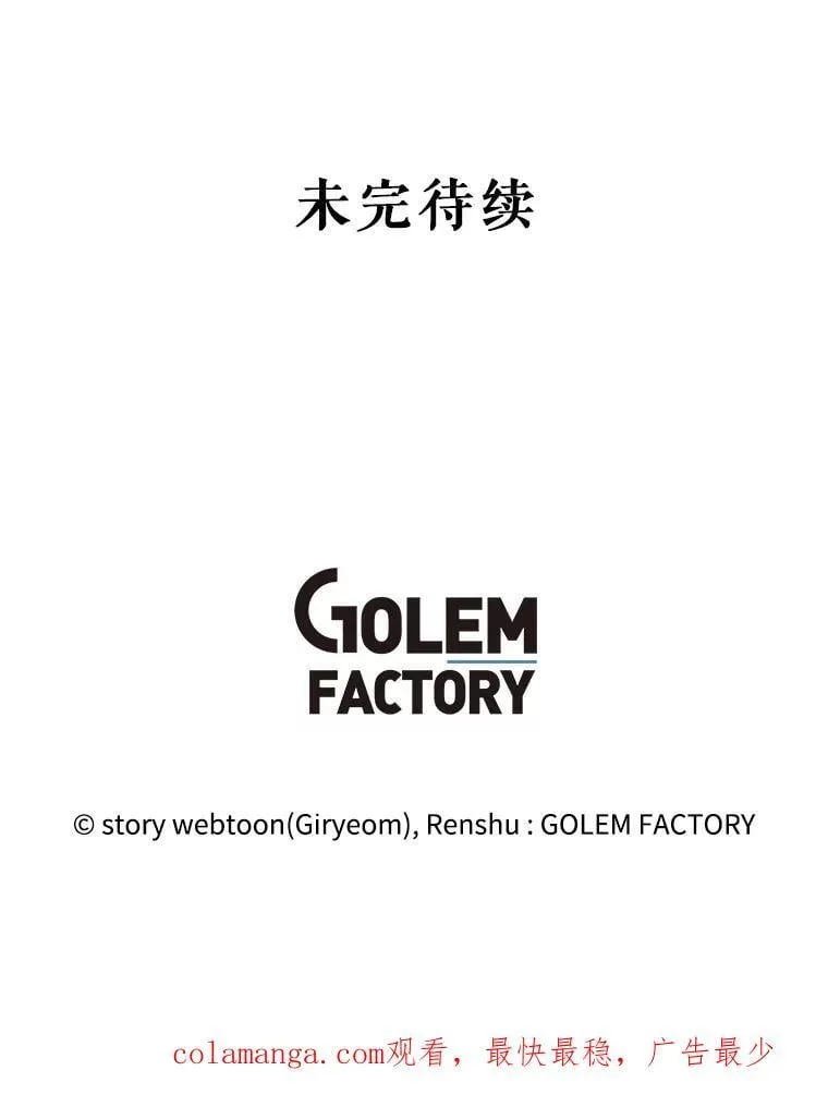 83.塞顿的警告 第151页