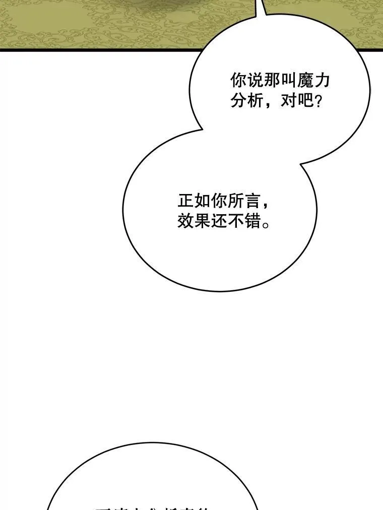 84.告白 第3页