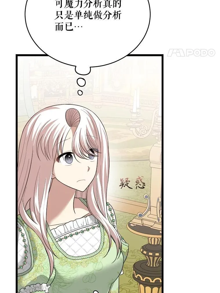 84.告白 第4页