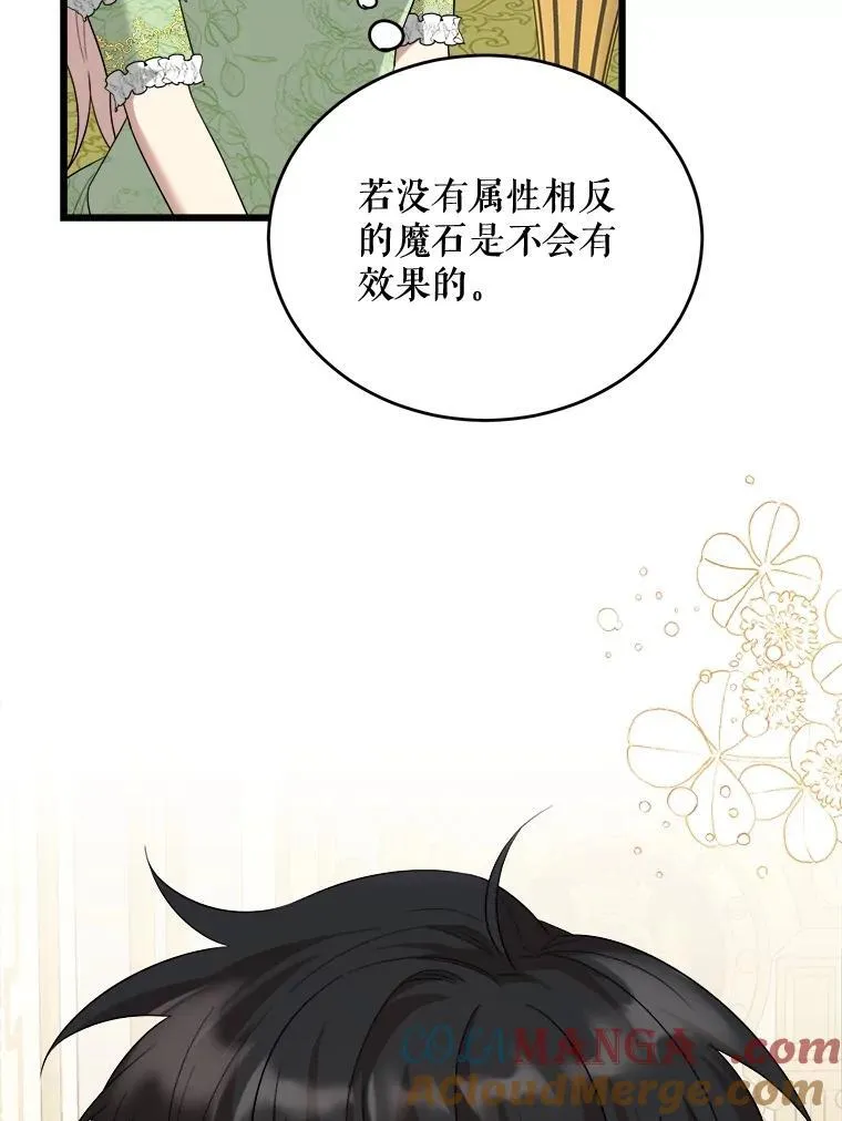 84.告白 第5页