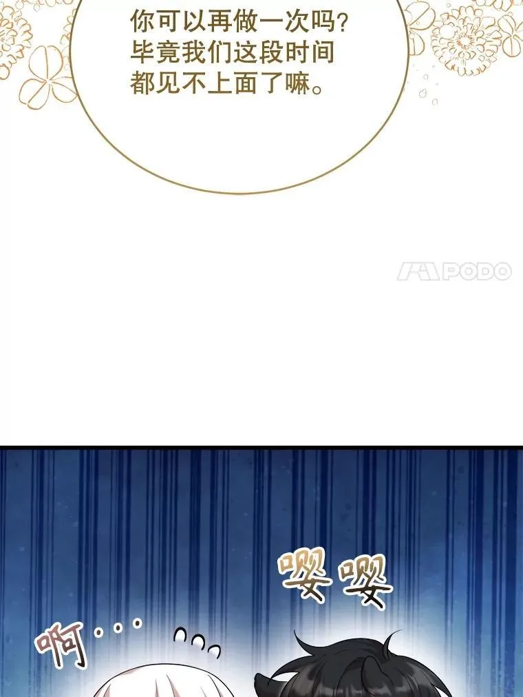 84.告白 第7页