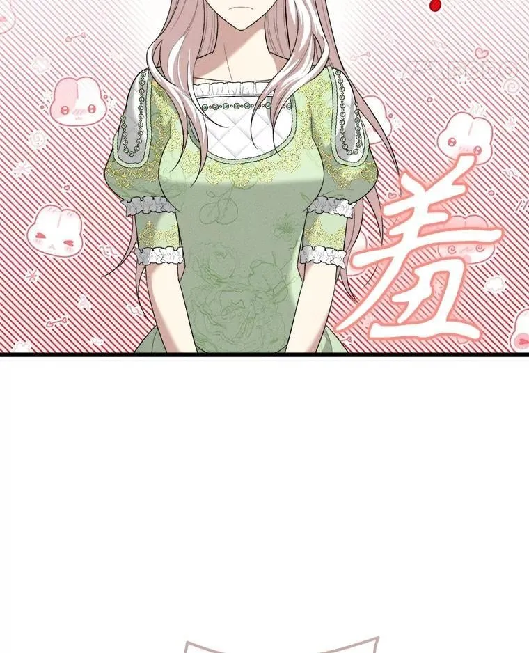 84.告白 第14页