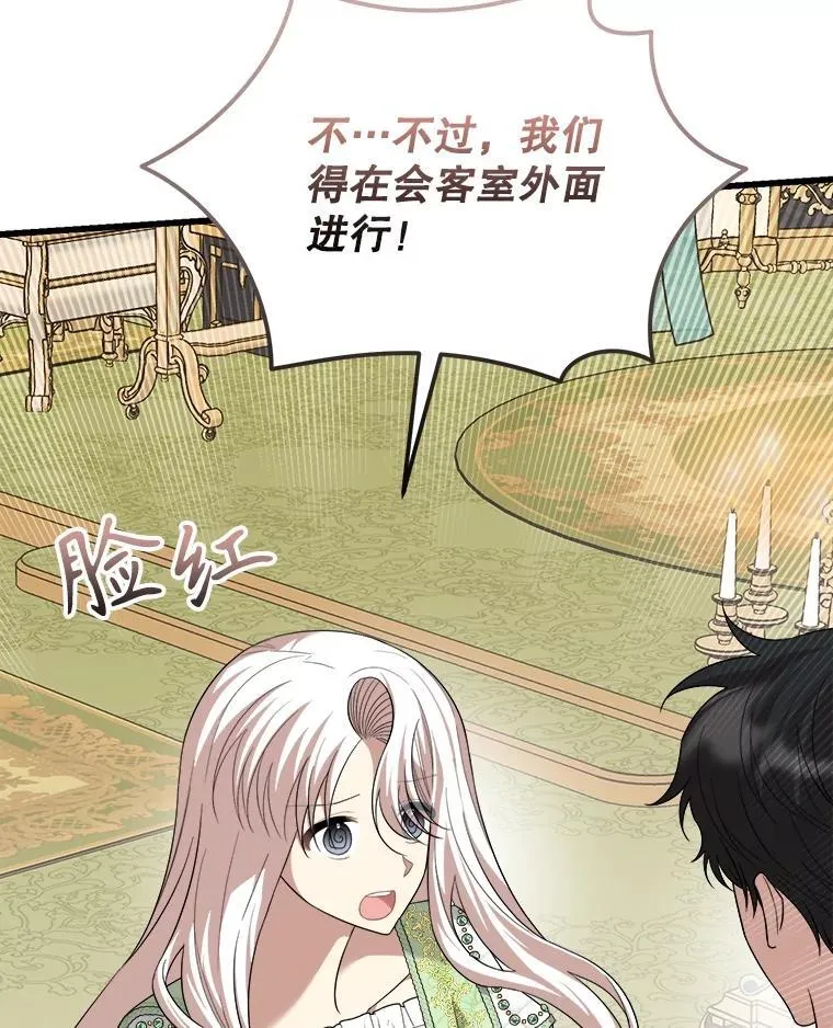 84.告白 第15页