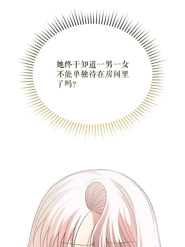 84.告白 第19页
