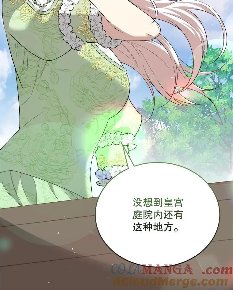 84.告白 第29页