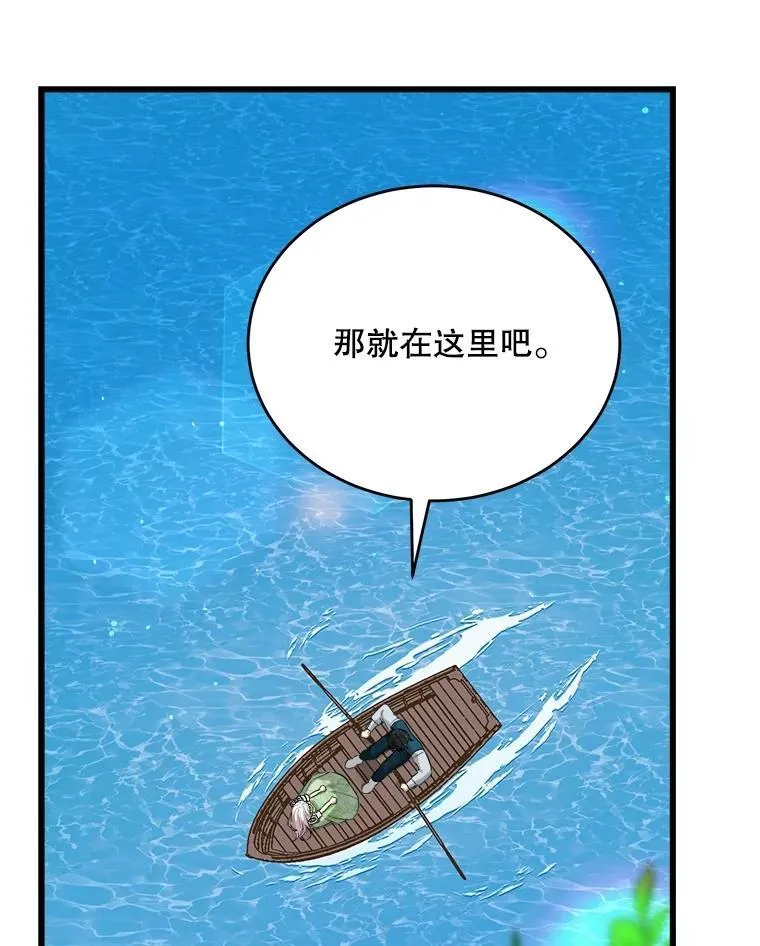 84.告白 第32页