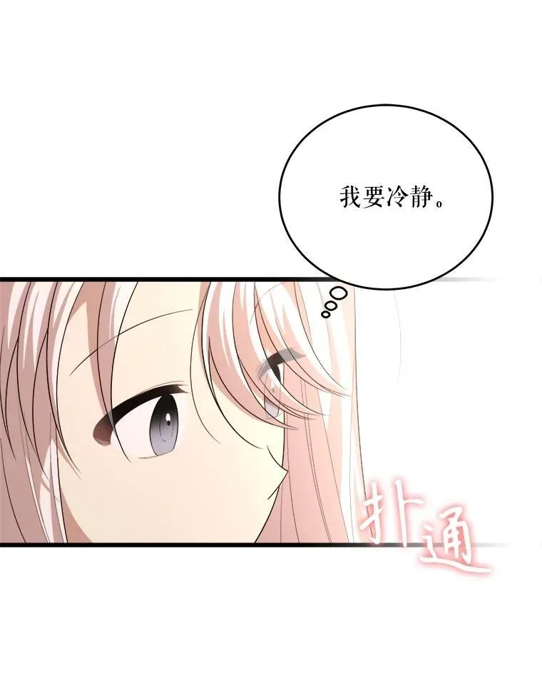 84.告白 第36页