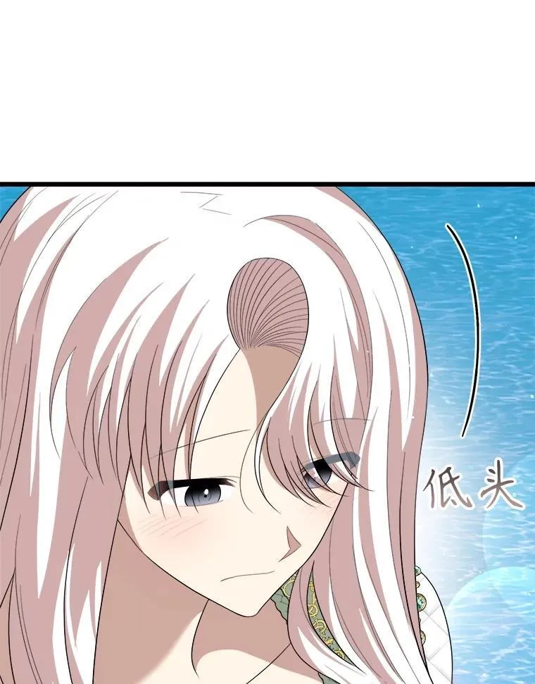 84.告白 第39页