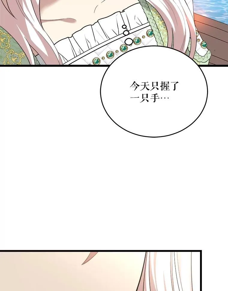 84.告白 第40页