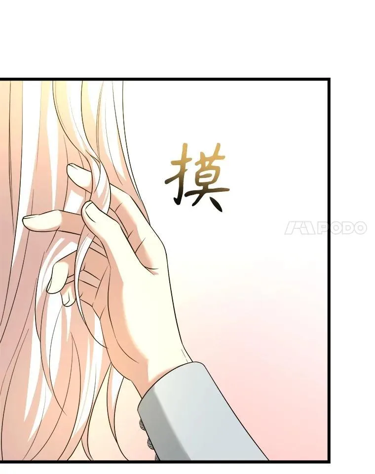 84.告白 第55页
