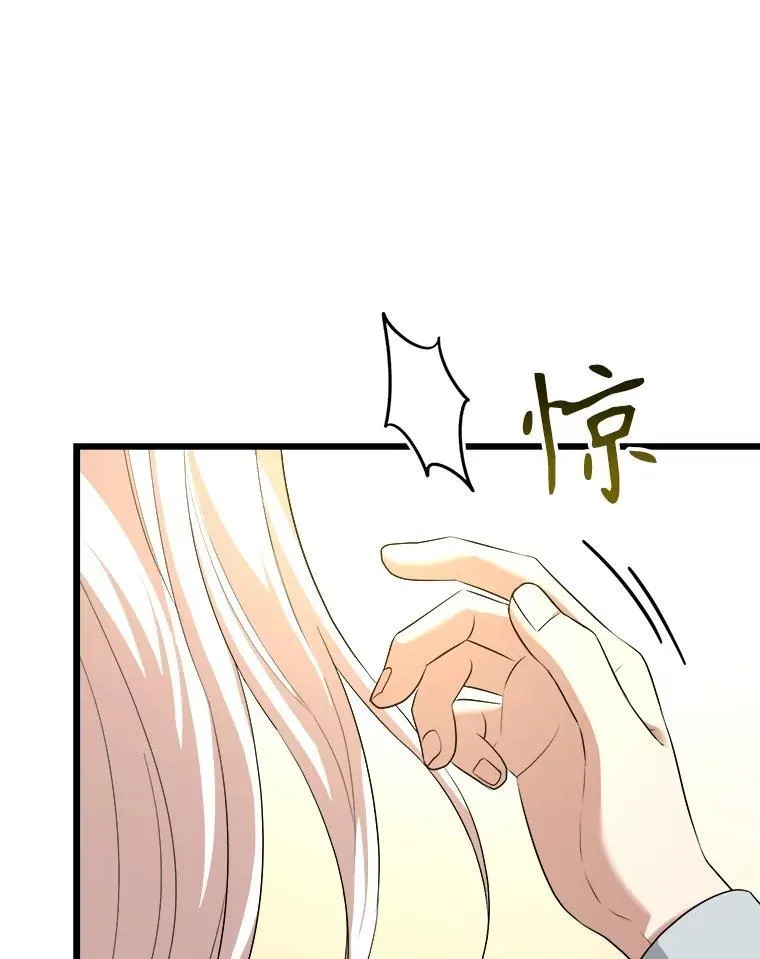 84.告白 第56页