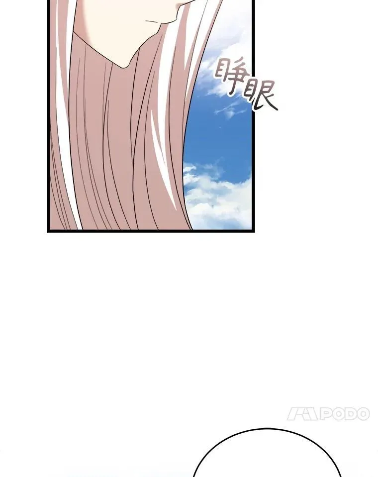 84.告白 第58页