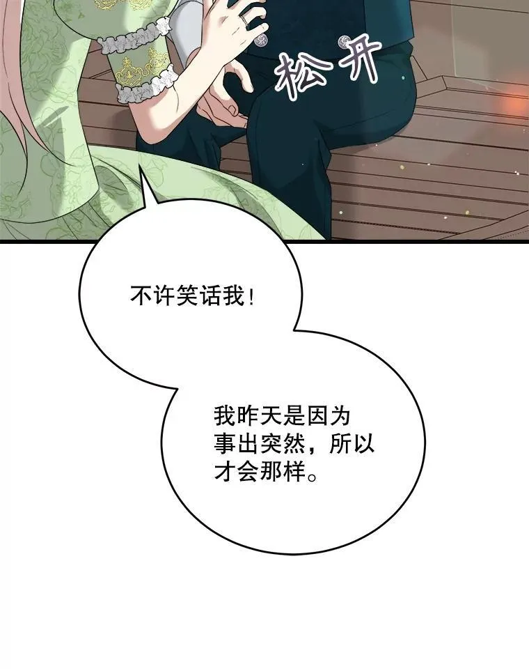 84.告白 第60页