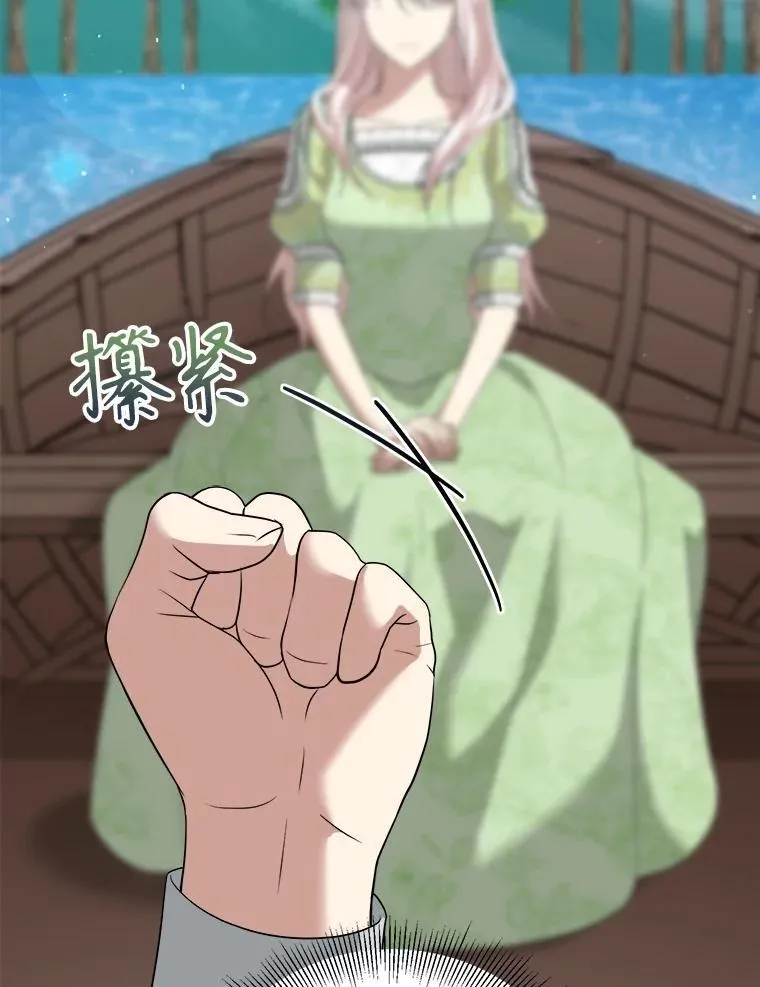 84.告白 第64页