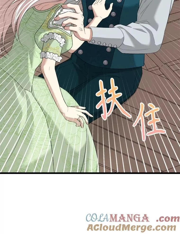 84.告白 第69页
