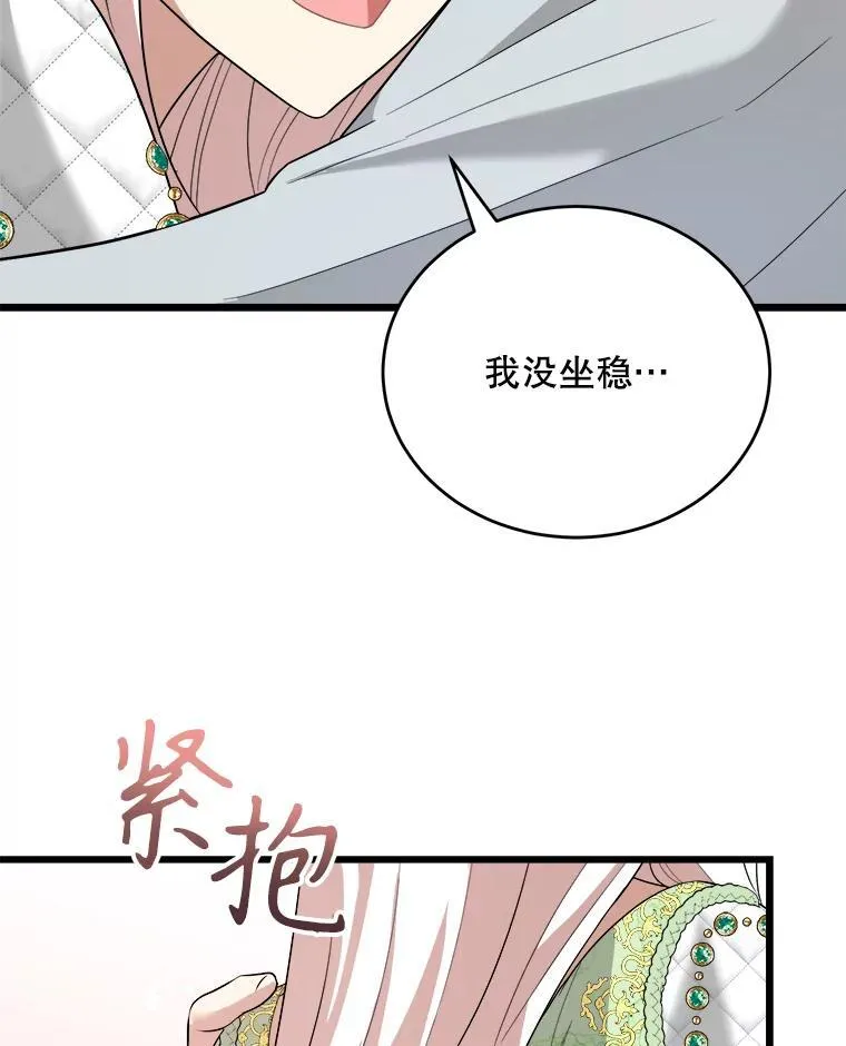 84.告白 第71页