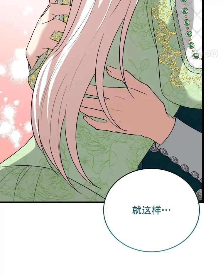 84.告白 第72页