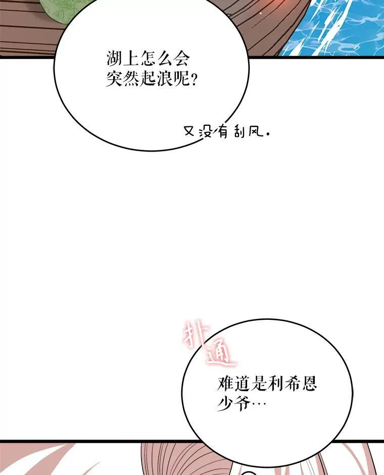 84.告白 第76页