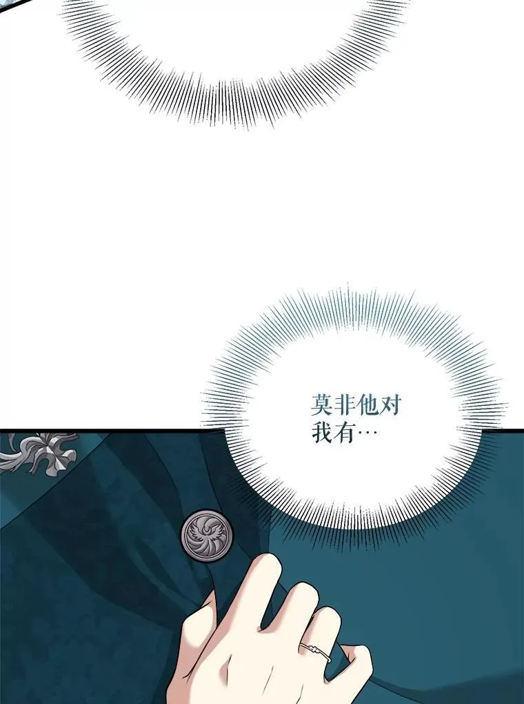 84.告白 第80页