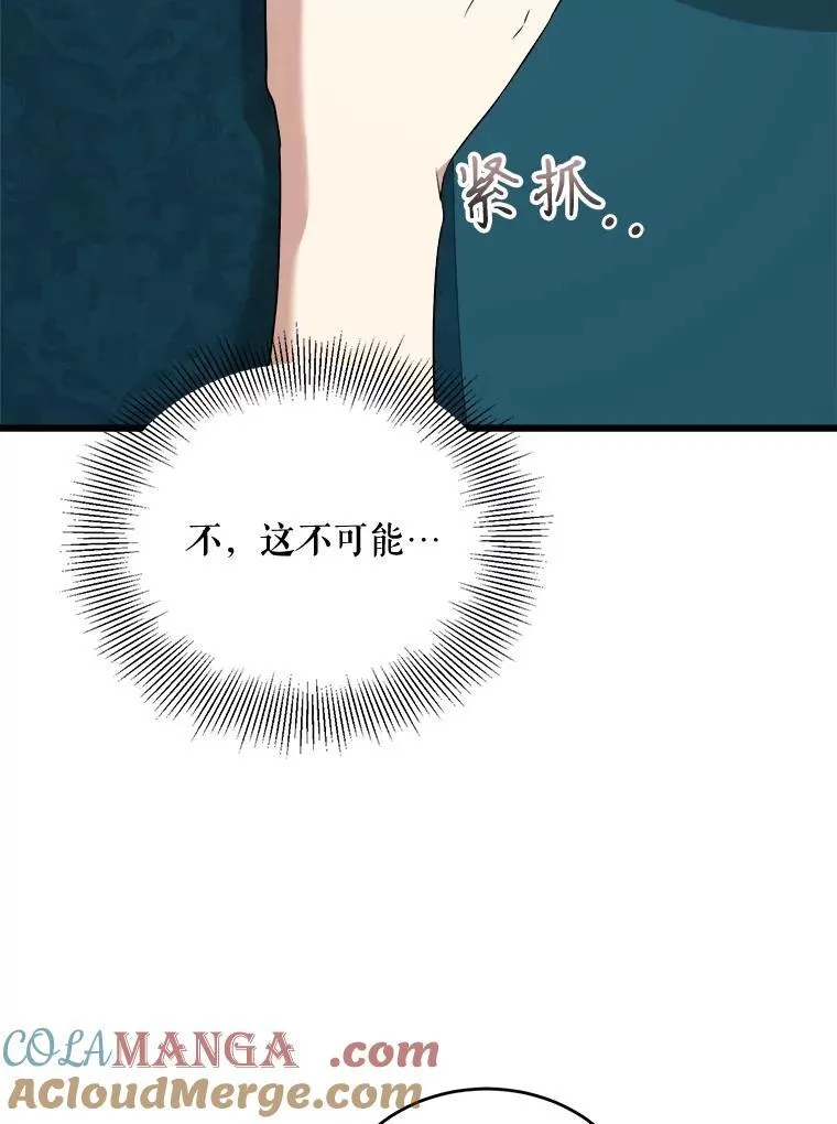 84.告白 第81页