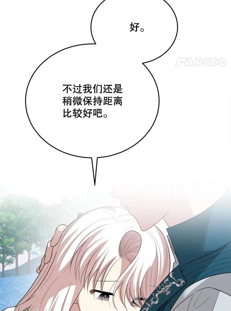 84.告白 第82页