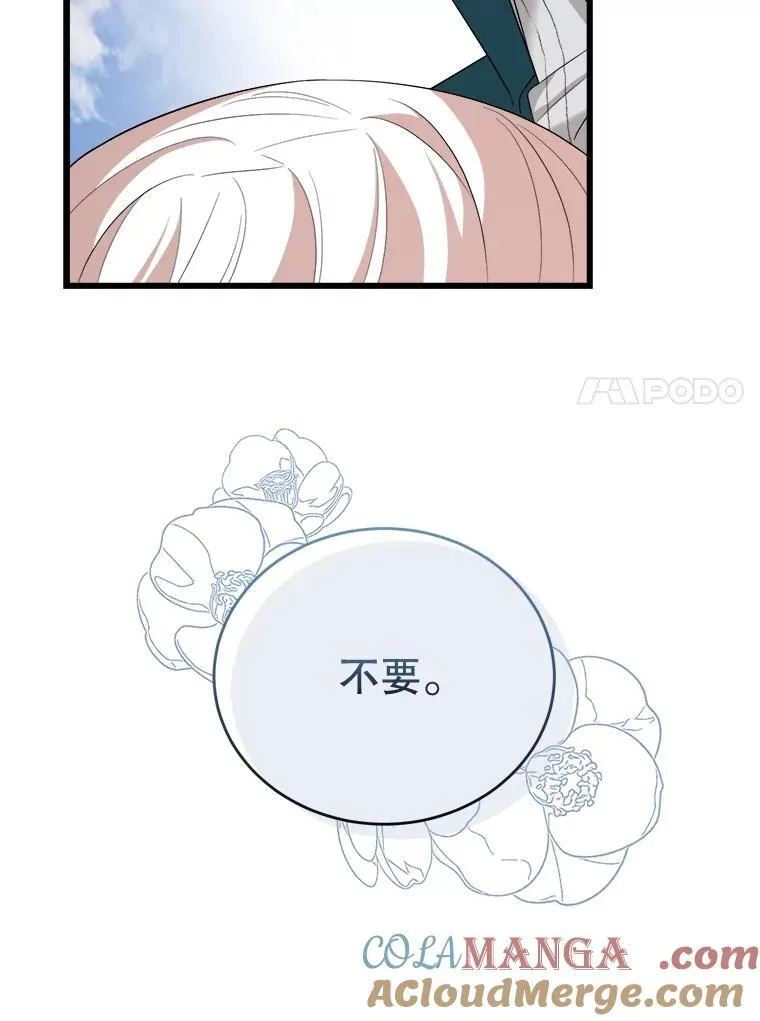 84.告白 第85页