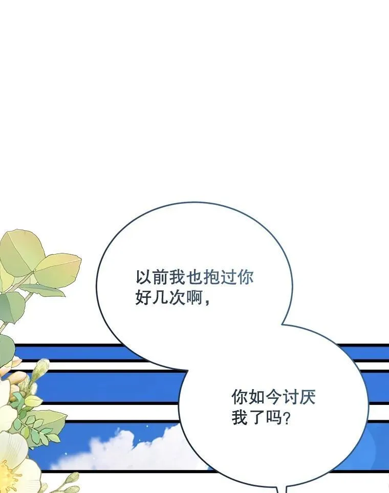 84.告白 第86页