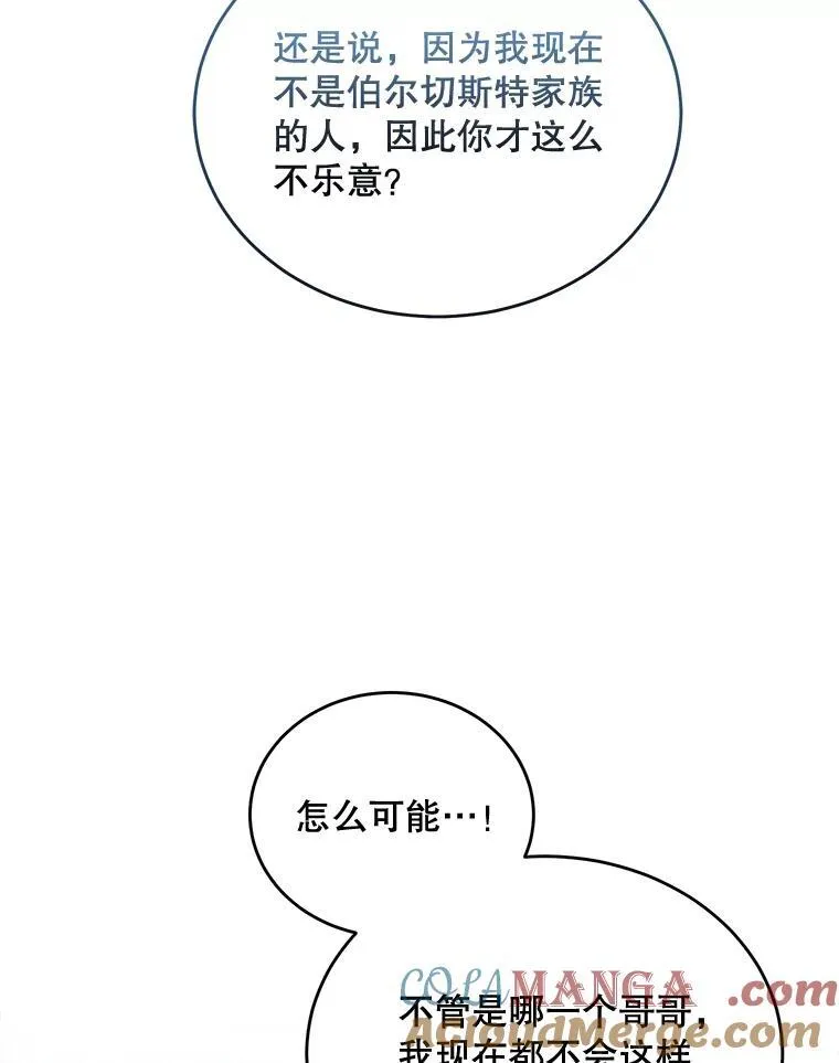84.告白 第89页