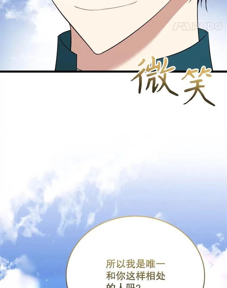 84.告白 第92页