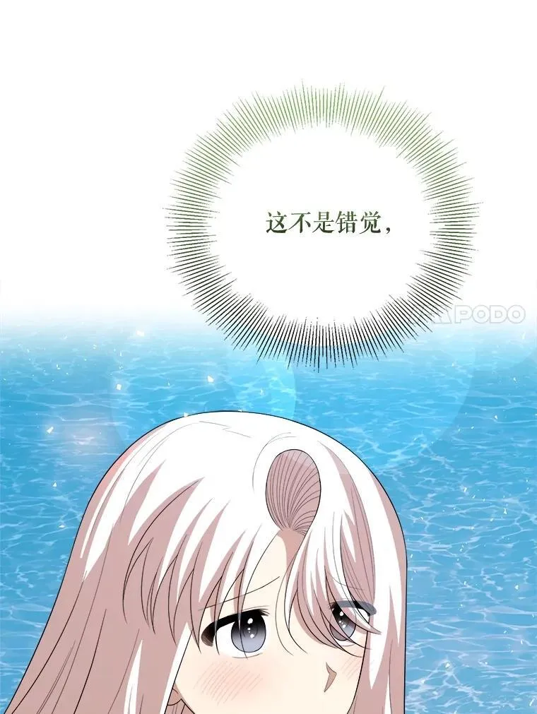 84.告白 第95页