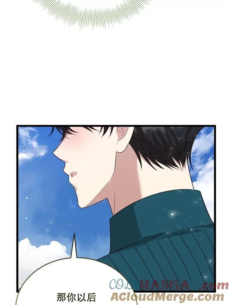 84.告白 第97页