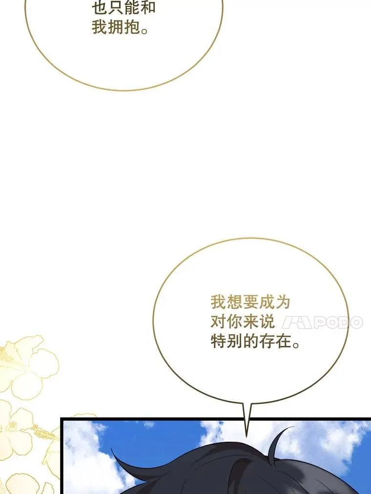 84.告白 第98页