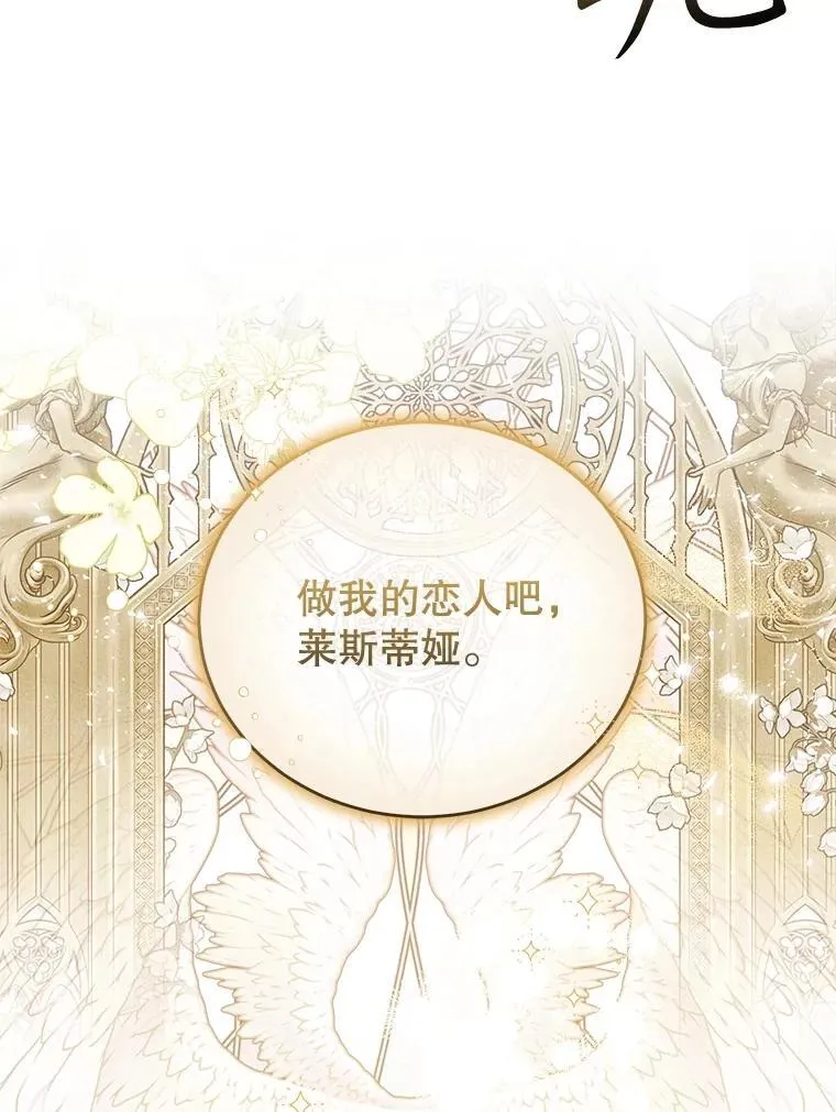 84.告白 第103页