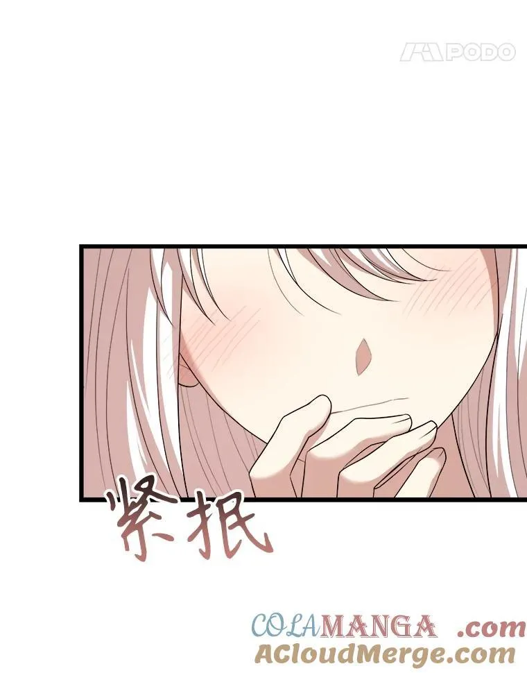 84.告白 第105页