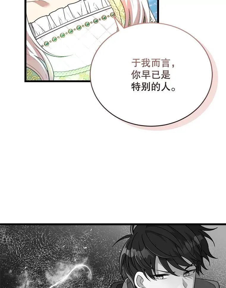 84.告白 第107页