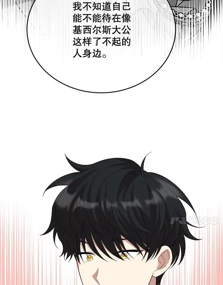 84.告白 第111页