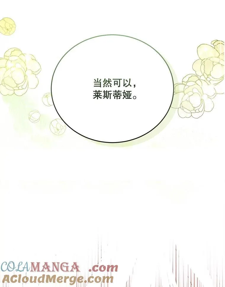 84.告白 第113页