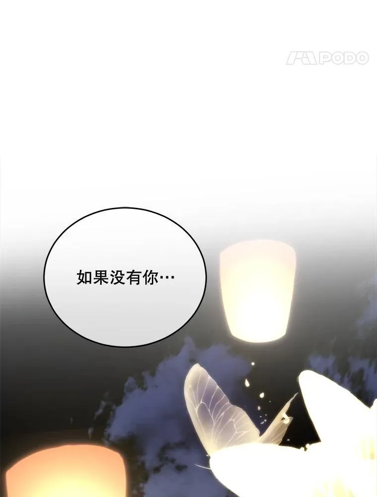 84.告白 第115页