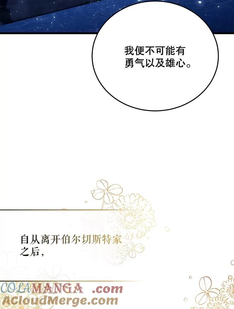 84.告白 第117页